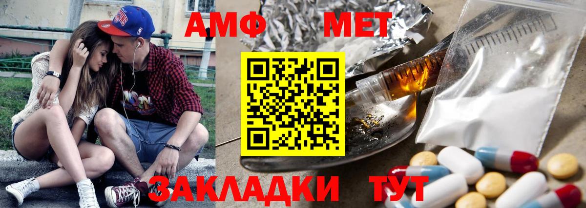 Amphetamine Premium Усть-Илимск