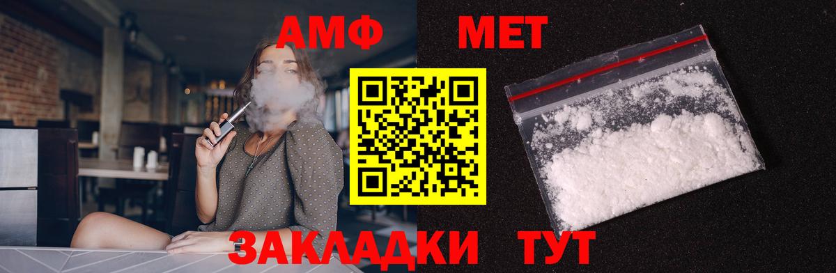 АМФЕТАМИН 98%  Amphetamine  Усть-Илимск  АМФ  Вход с VPN 