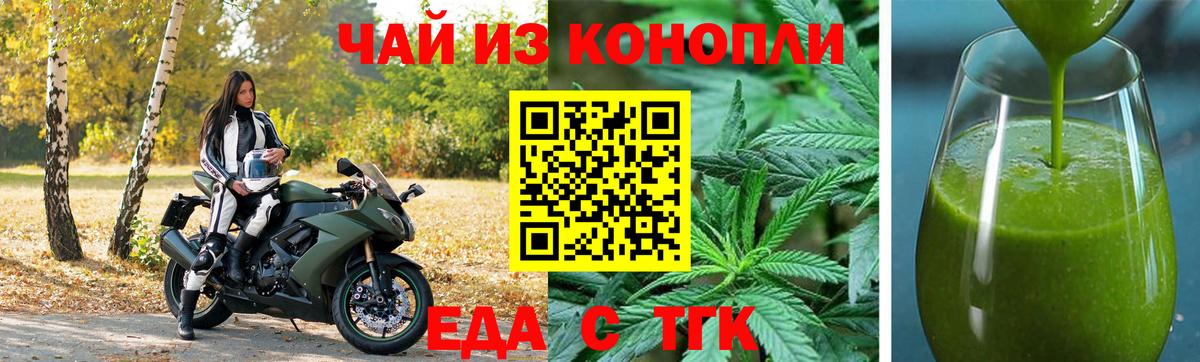 Canna-Cookies конопля  Вход с VPN  Усть-Илимск 