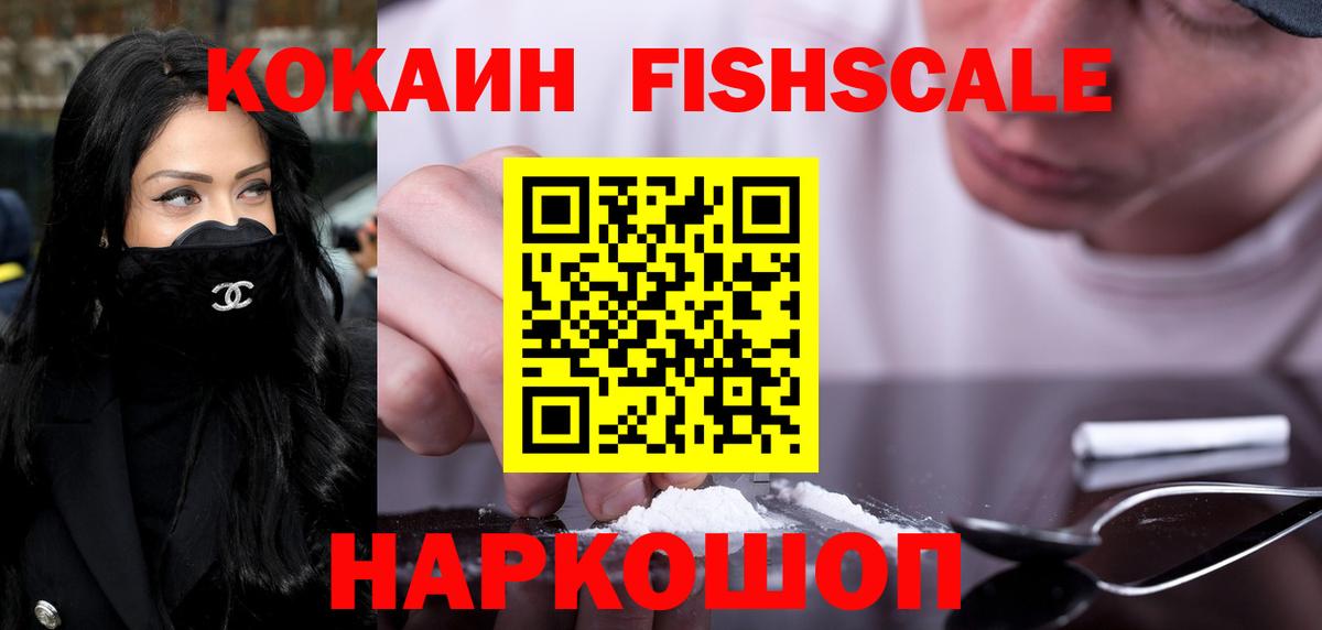 КОКАИН VHQ Усть-Илимск