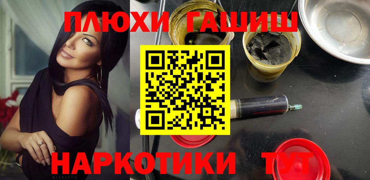 ГАШ hashish Усть-Илимск