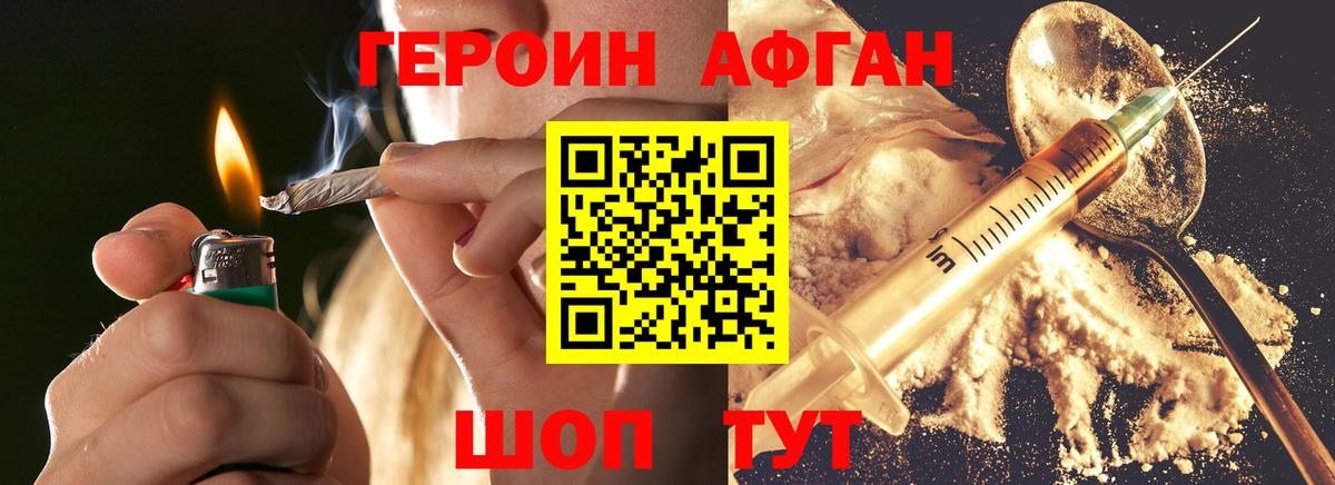 ГЕРОИН хмурый Усть-Илимск