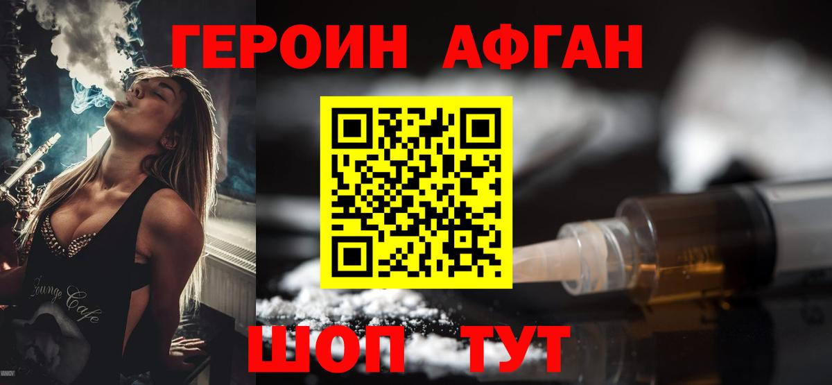 ГЕРОИН белый  ГЕРОИН  Усть-Илимск  Вход с VPN 