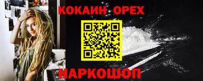 прущая мука Новокубанск