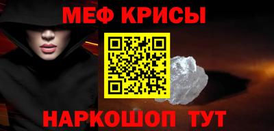 прущие крисы Новодвинск