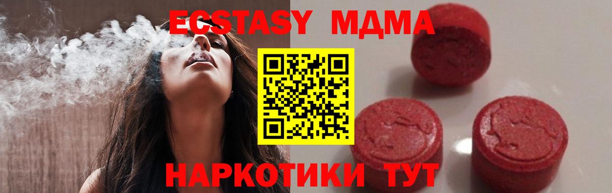 Усть-Илимск  MDMA Molly  МДМА молли  MDMA  Вход с VPN 