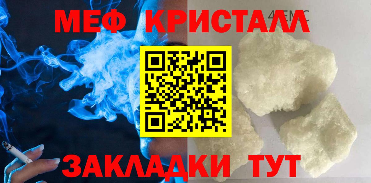 Меф 4 MMC  Меф мука  МЕФ  МЯУ-МЯУ  Усть-Илимск  Вход с VPN 