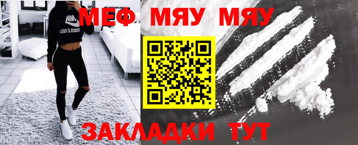 Мефедрон  Усть-Илимск