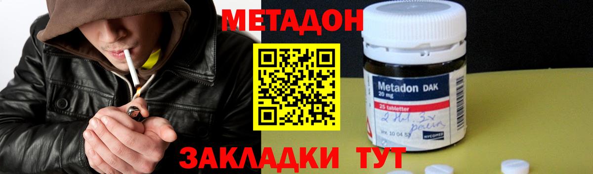 Усть-Илимск  МЕТАДОН белоснежный  Вход с VPN  МЕТАДОН кристалл 