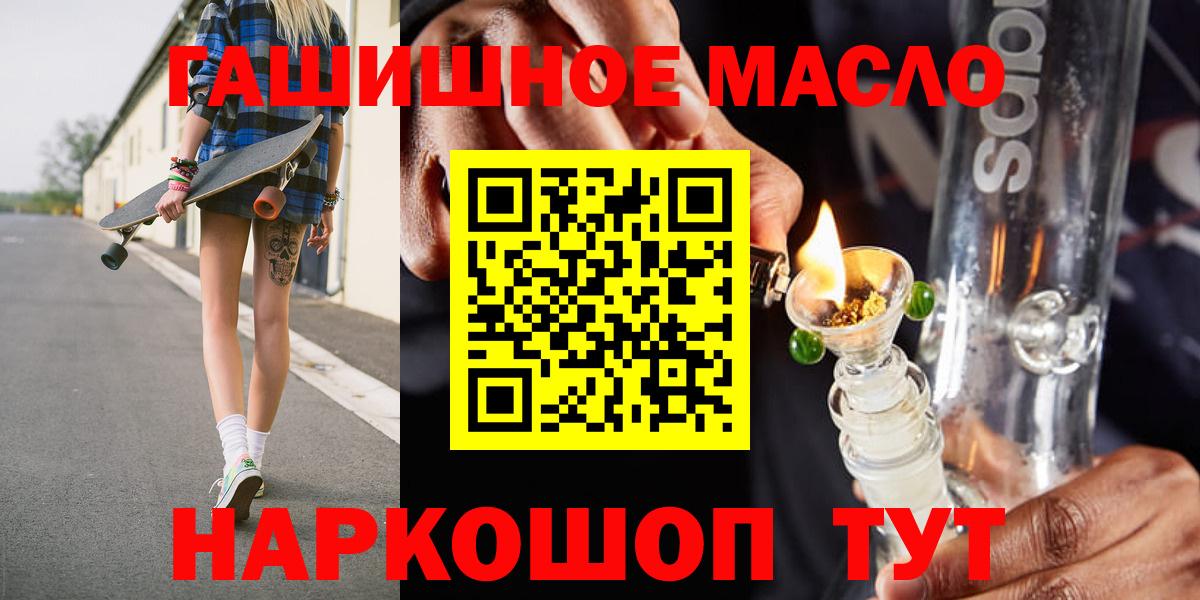 Усть-Илимск  ТГК THC oil  ТГК вейп  Вход с VPN 