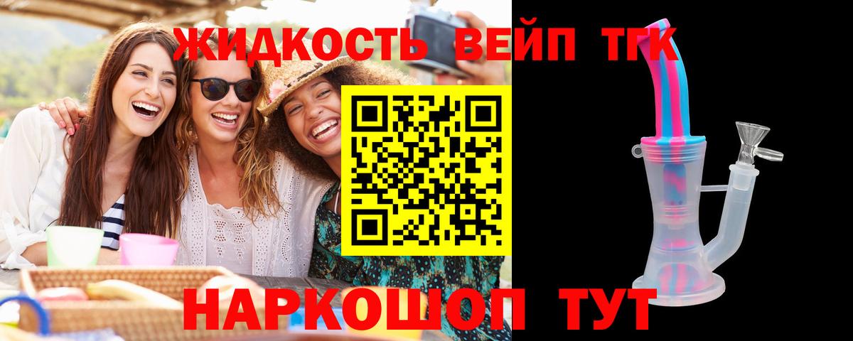 ТГК Wax Усть-Илимск